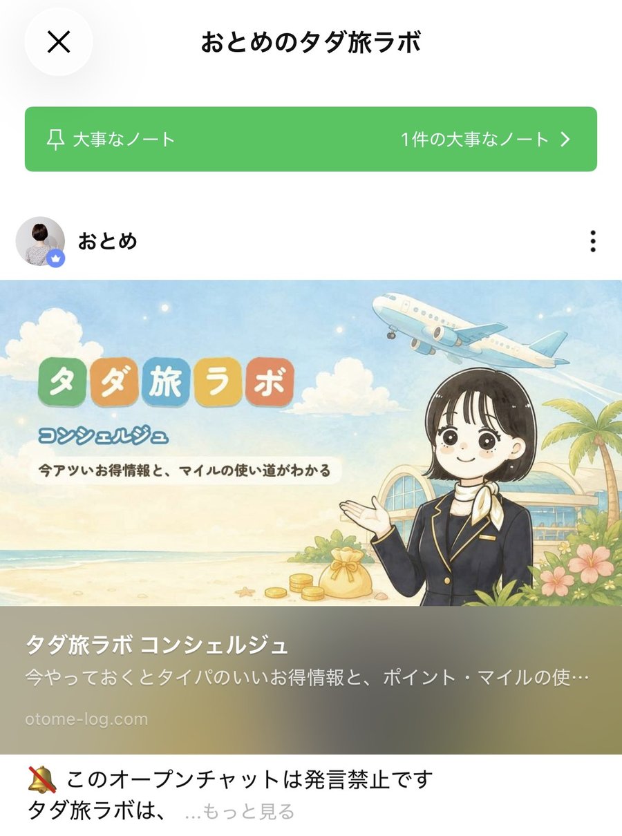 大事なノート