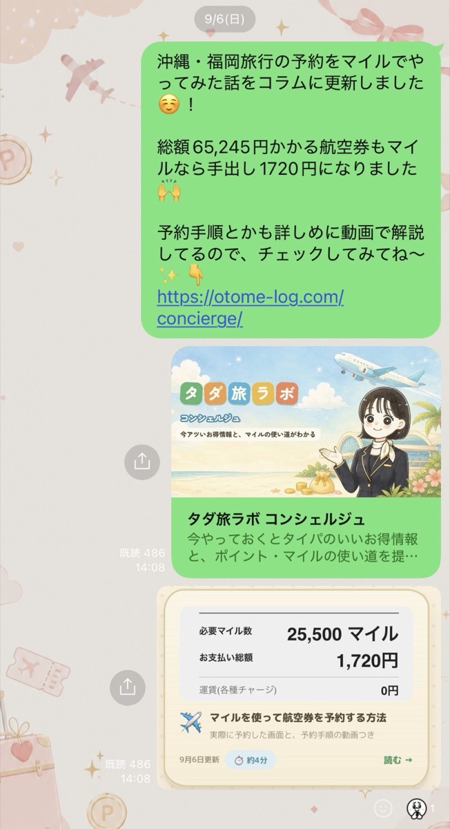 投稿例1