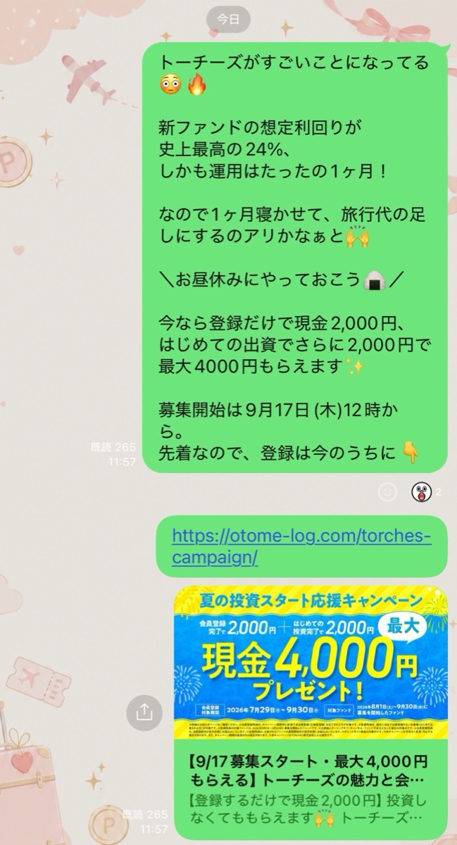 投稿例2