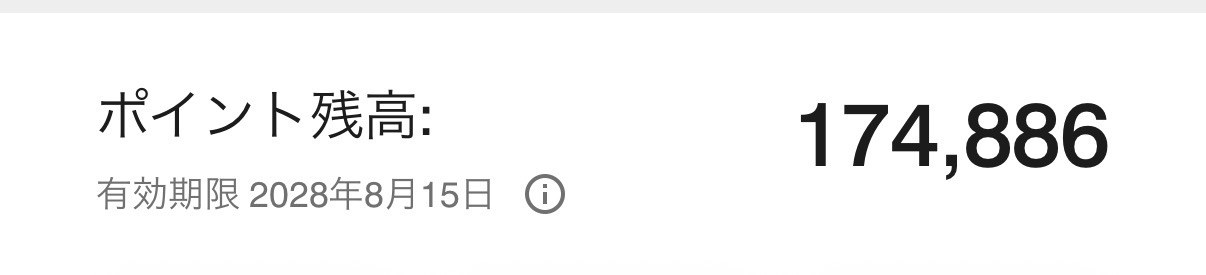 ANAアメックス