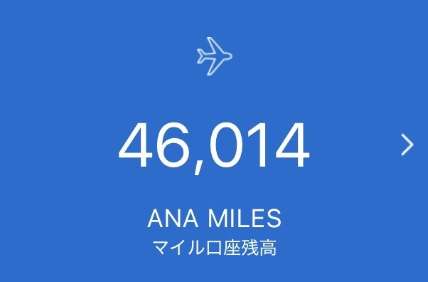 ANAマイル
